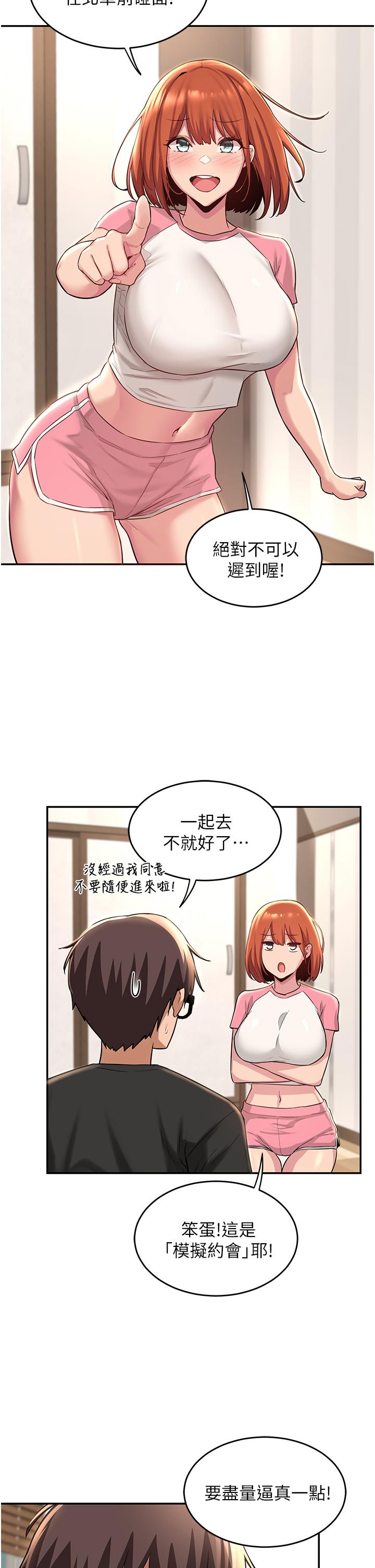 第28話-熙真愛的不只是肉棒 - 第35.jpg页