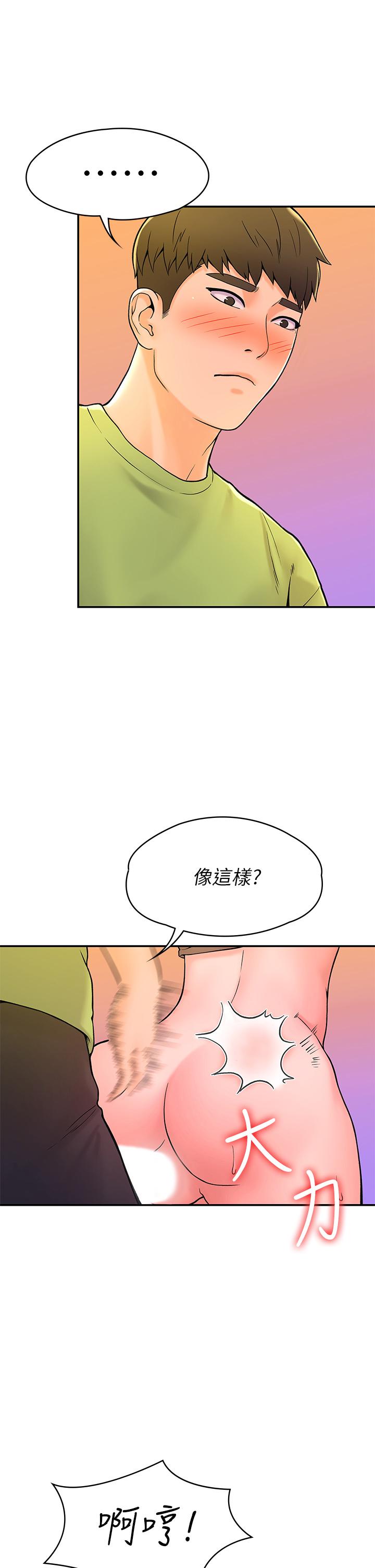 第36話-耀祖的苦惱 - 第5.jpg页