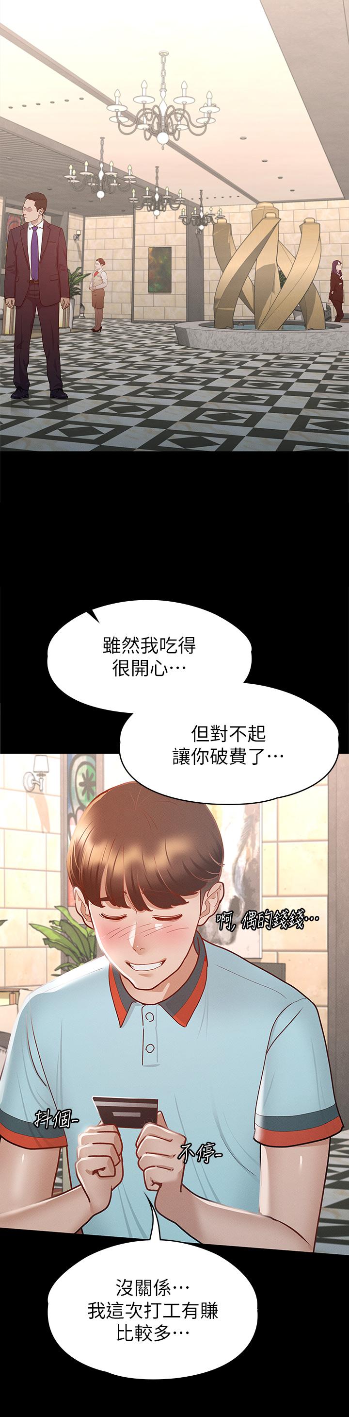 第29話-和比基尼美女的泳池約會 - 第29.jpg页