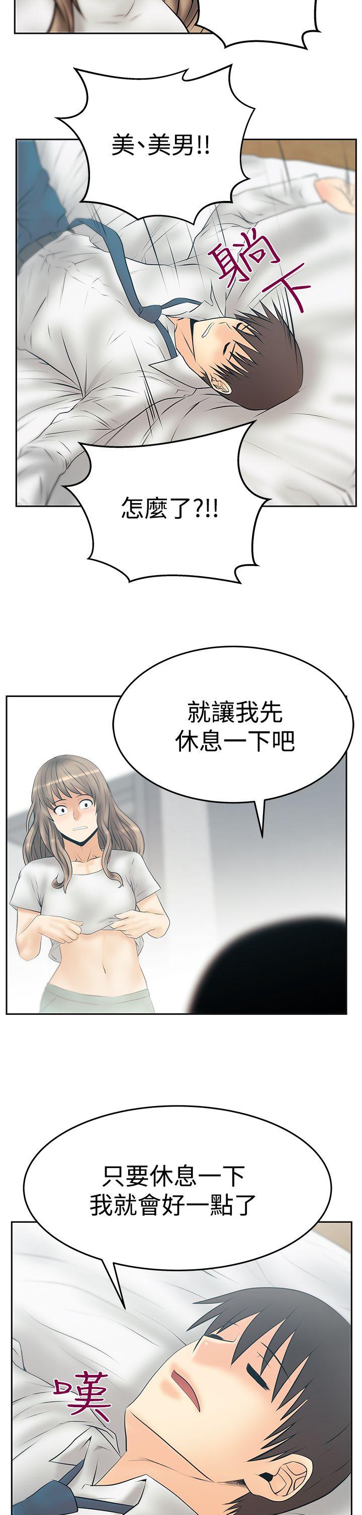 第3季-第31話 - 第9.jpg页