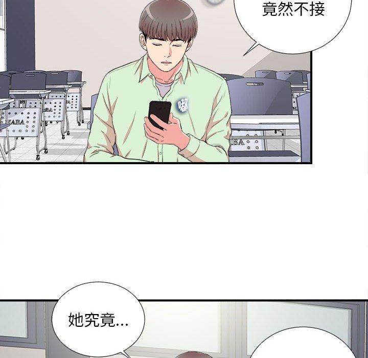 第 10 话 - 第97.jpg页