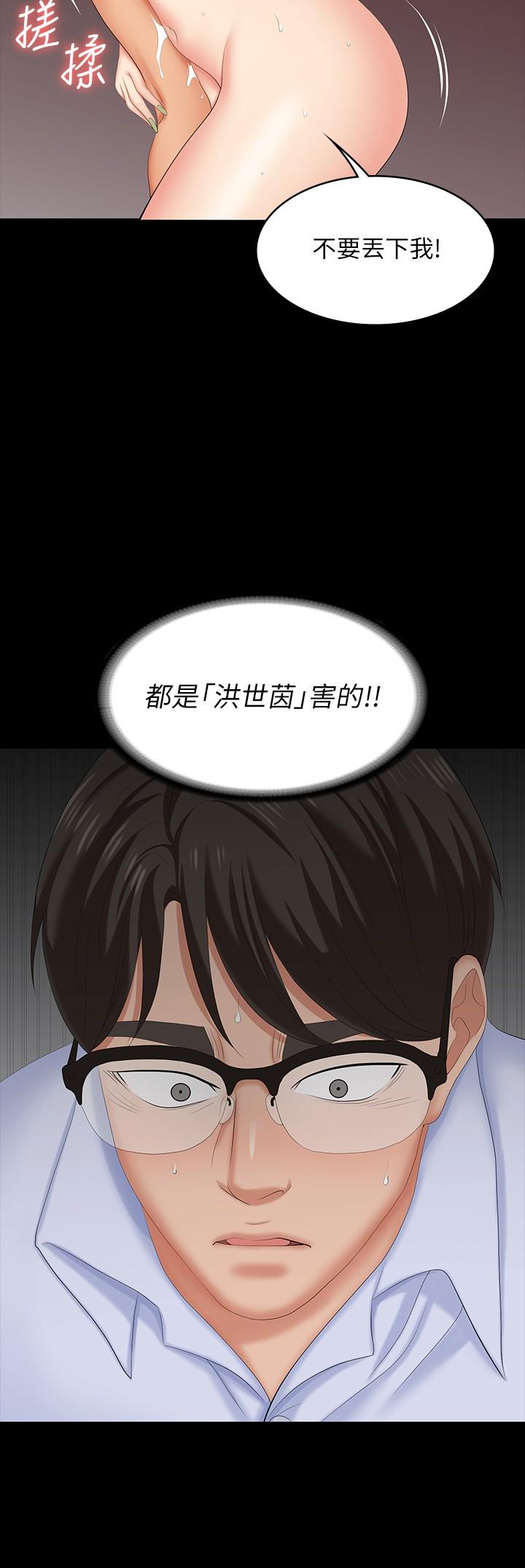 第64話-好東西要一起分享 - 第31.jpg页