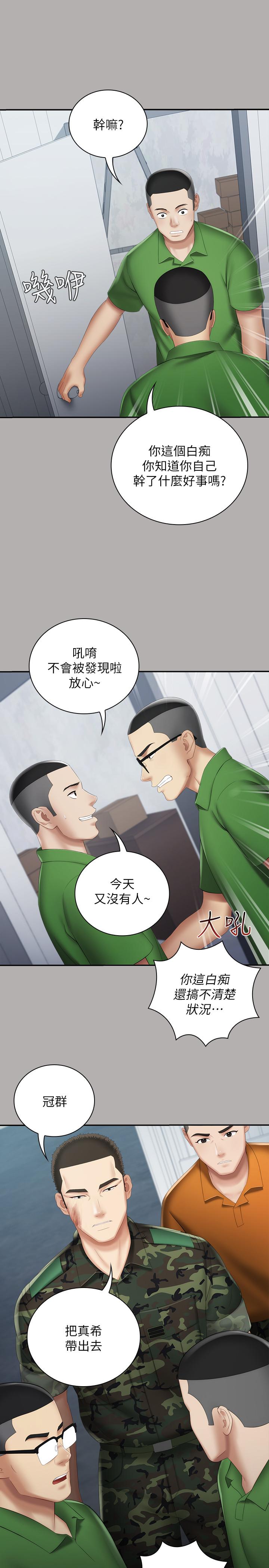 第18话-为了菜鸟举办的欢迎仪式 - 第26.jpg页