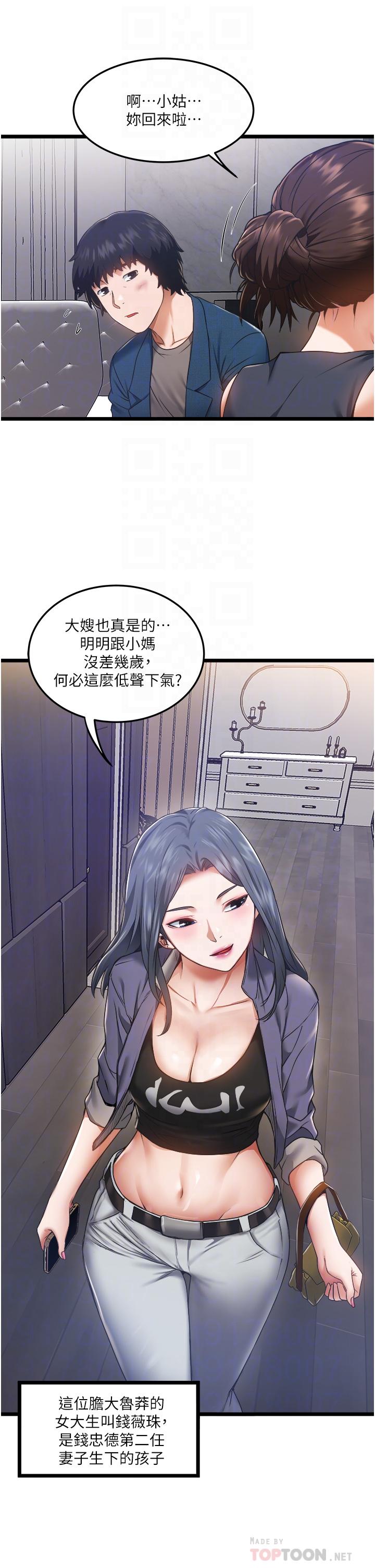 第3話-一滴不剩全射給我 - 第16.jpg页