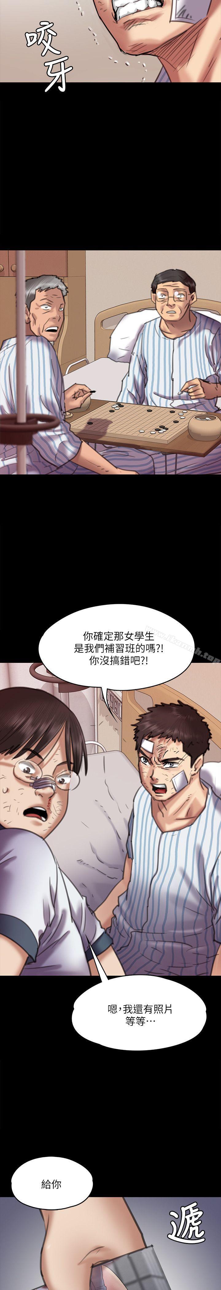第66話-大受打擊的俊彪 - 第5.jpg页