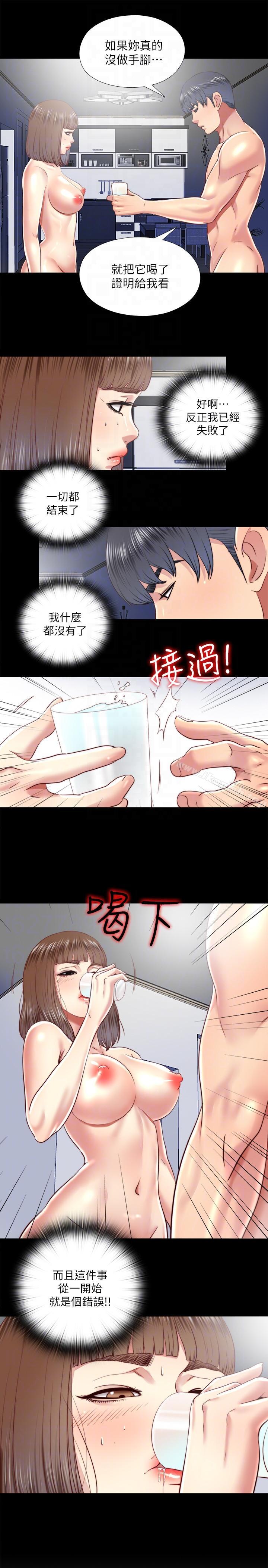 第27话-用身体做交易 - 第23.jpg页