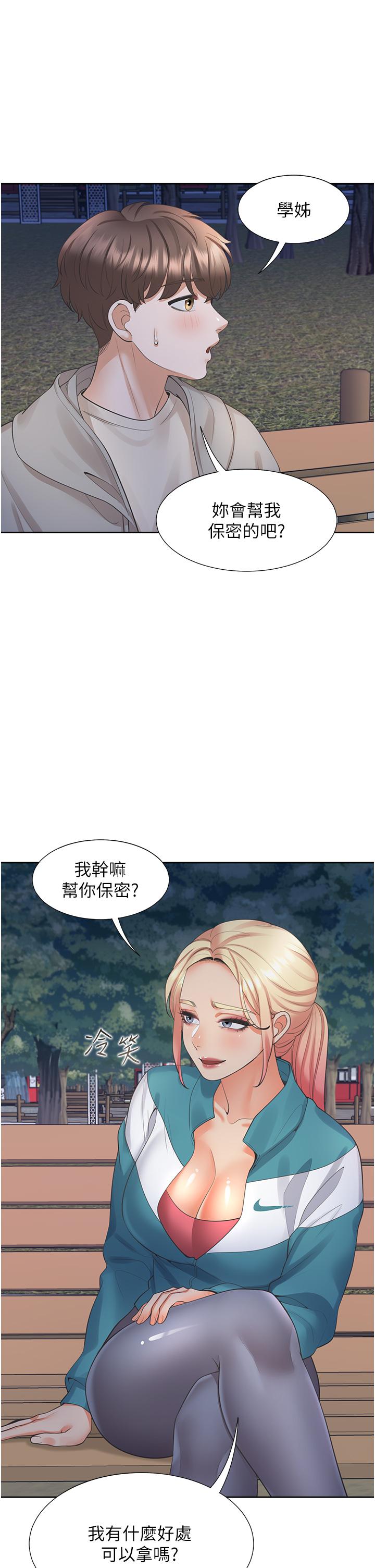 第20話-體驗真正的高潮 - 第21.jpg页