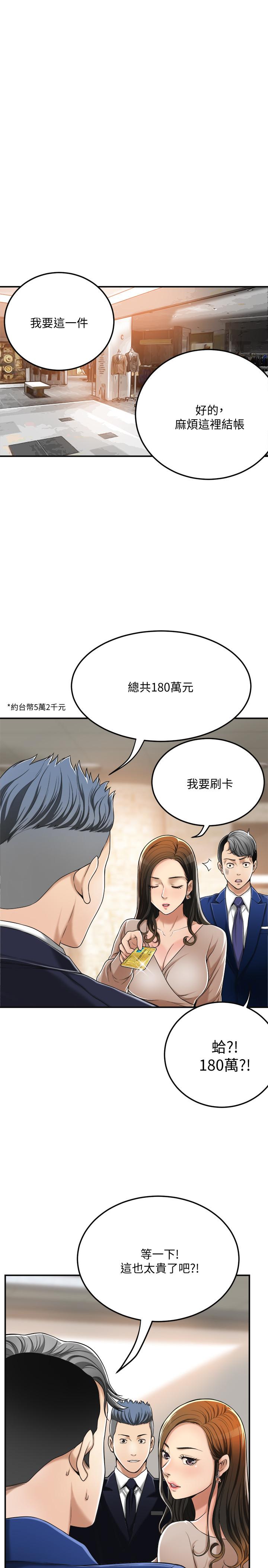 第31話-我要奪走你的一切 - 第23.jpg页