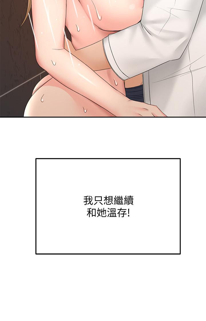 第28話-射在我手上 - 第35.jpg页