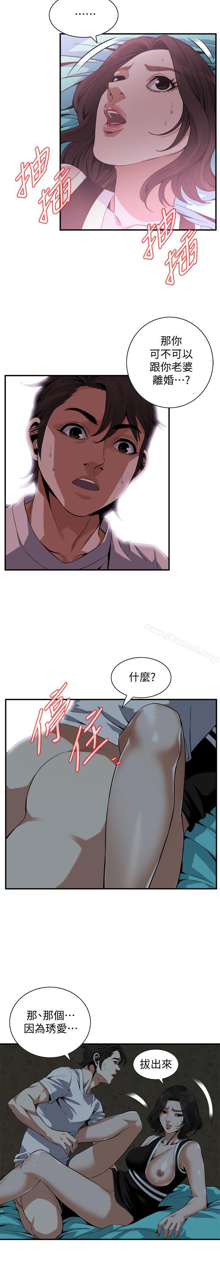 第140話-吃醋 - 第19.jpg页