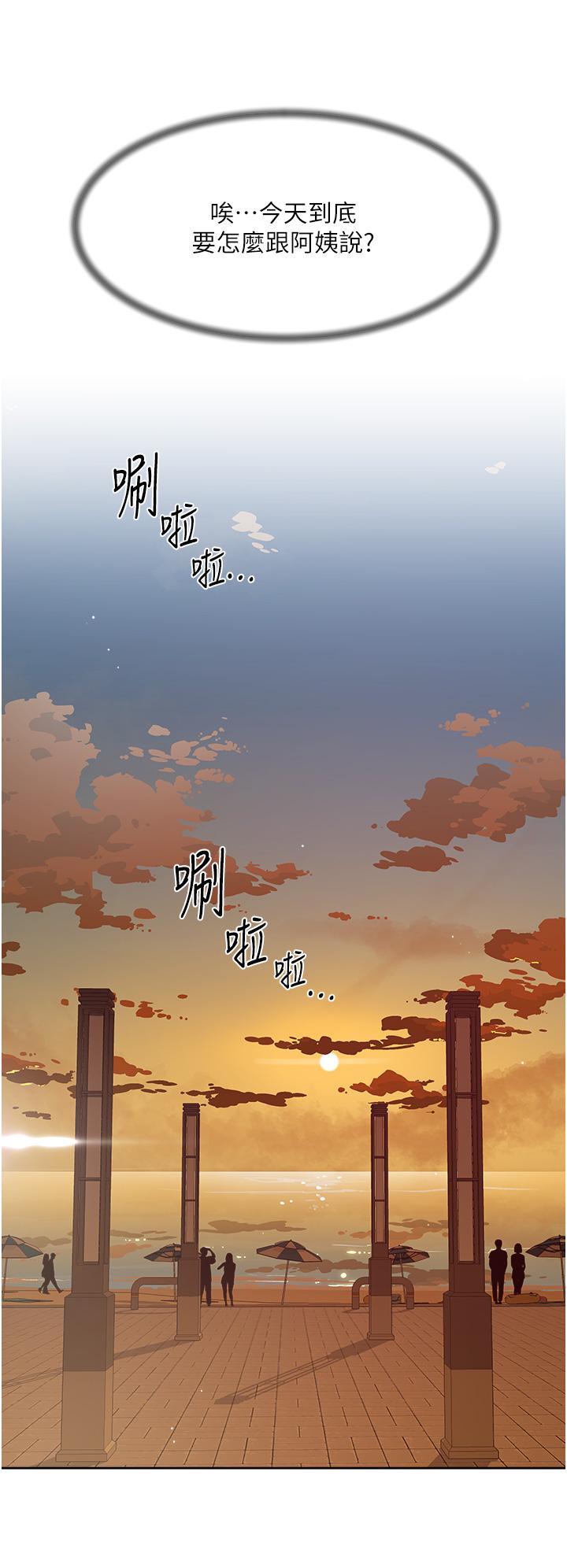 第74話-殘忍的約會目的 - 第39.jpg页