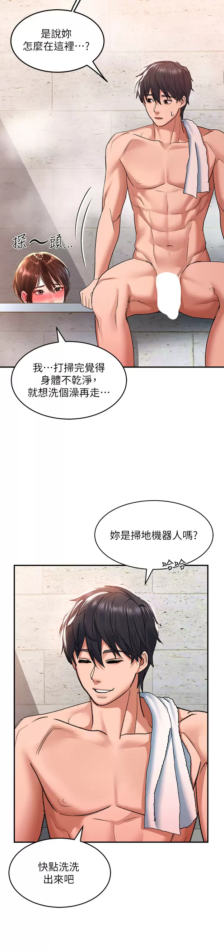 第25话-忍不住了…快插进来 - 第28.jpg页