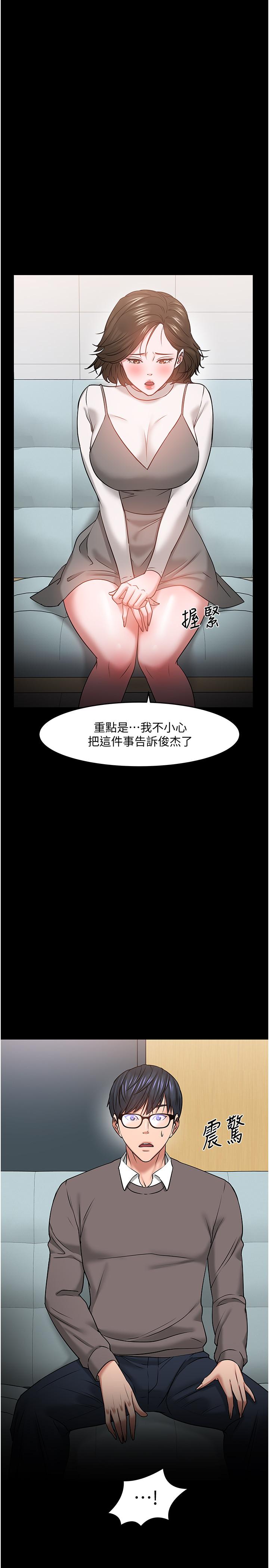 第34話-女學生要請喝酒 - 第43.jpg页