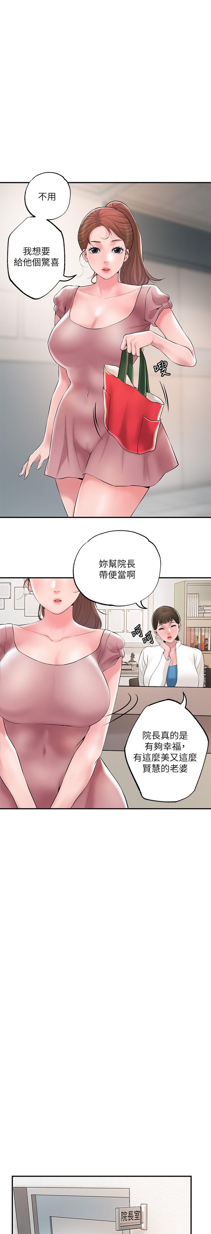 第46話-主動脫光光的雅藍 - 第13.jpg页