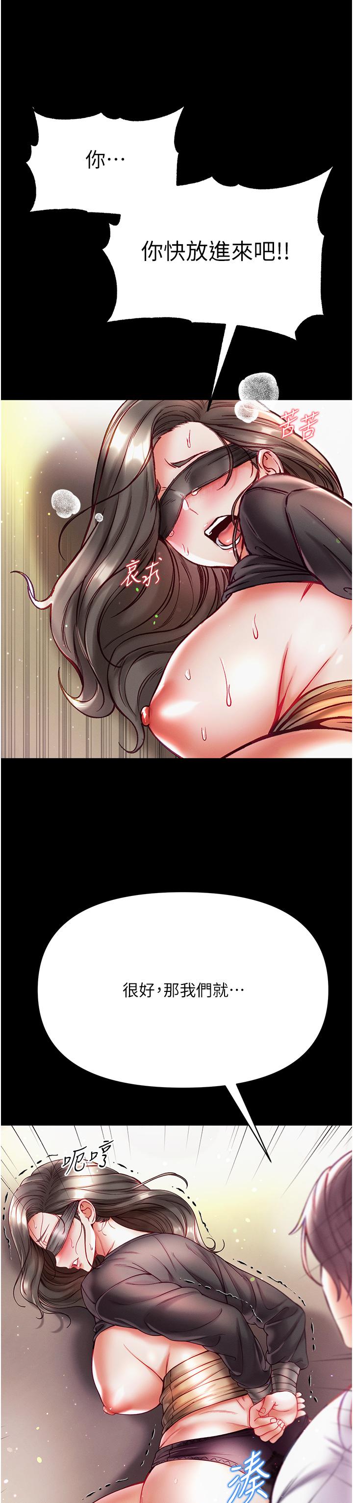 第37话-「受惊」的感觉真舒服！ - 第37.jpg页