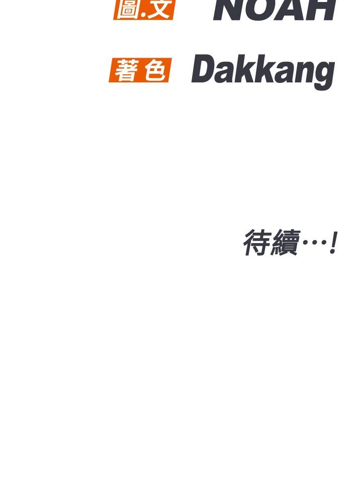 第37話-色色的罰酒遊戲 - 第43.jpg页