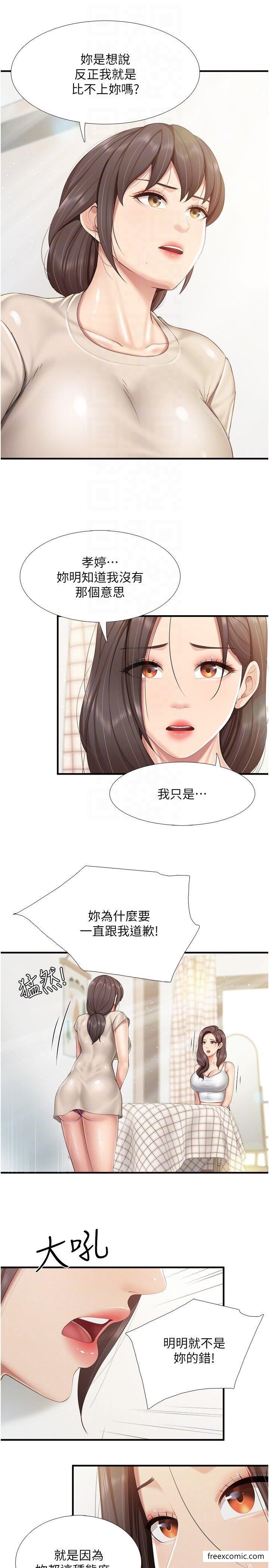 第103话-意外到来的通知书 - 第10.jpg页