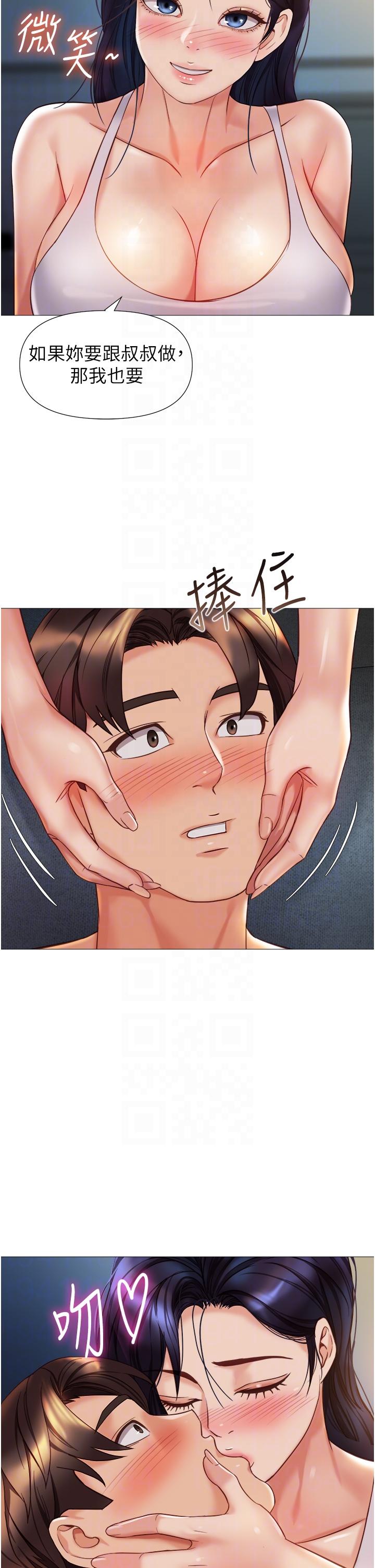 第104话-叔叔的肉棒好舒服♥ - 第32.jpg页