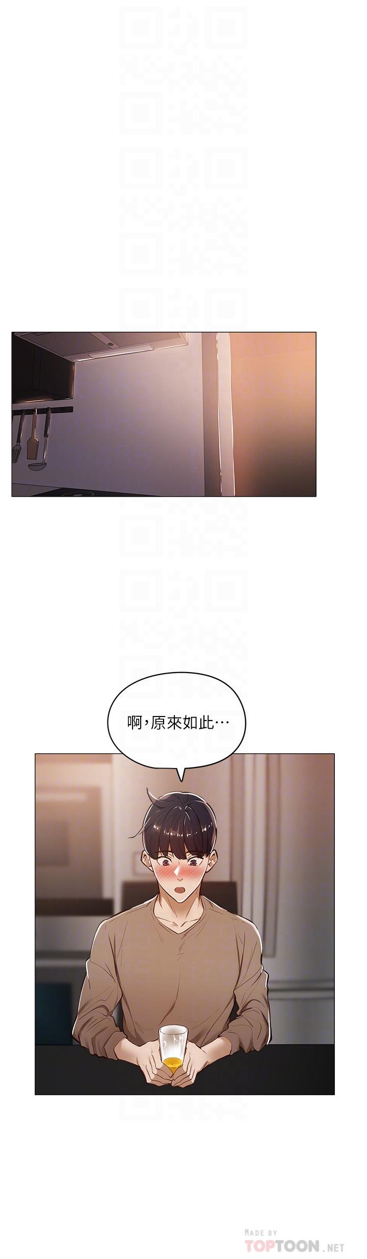 第5話-兩人在飯廳偷偷續攤 - 第6.jpg页