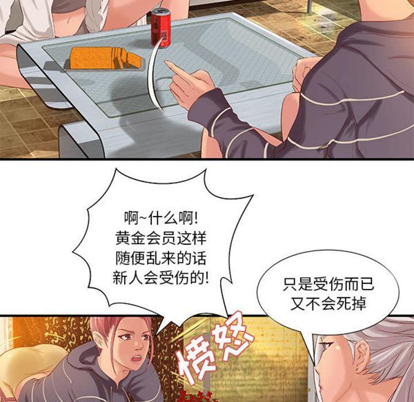 第 13 话 - 第9.jpg页