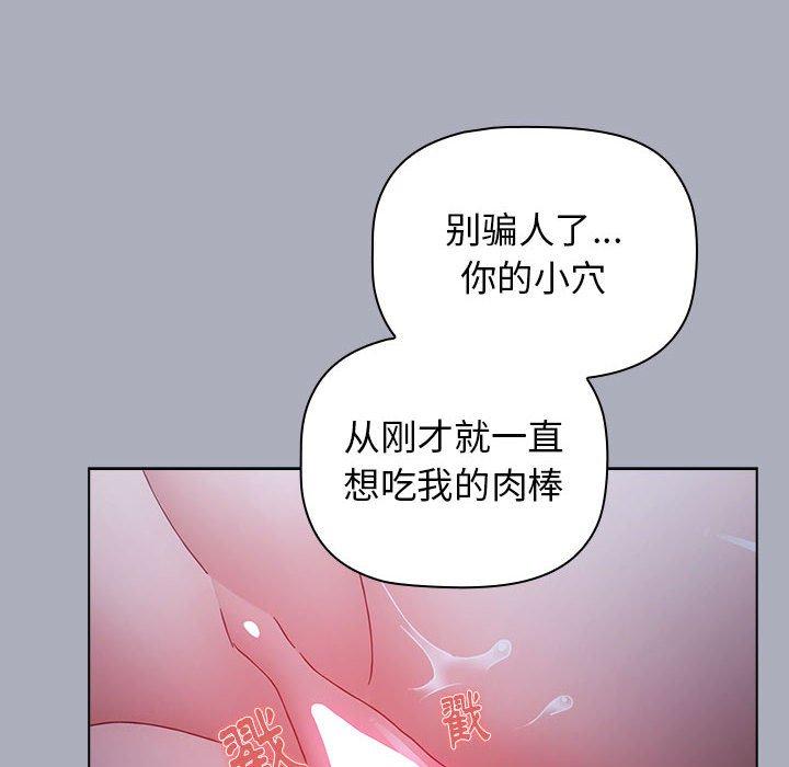 第27话 - 第80.jpg页