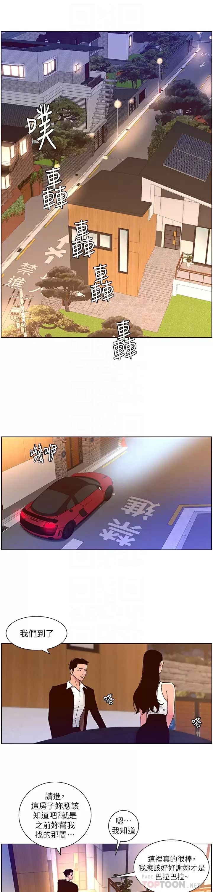 第48话-口技突飞猛进的同居人 - 第6.jpg页
