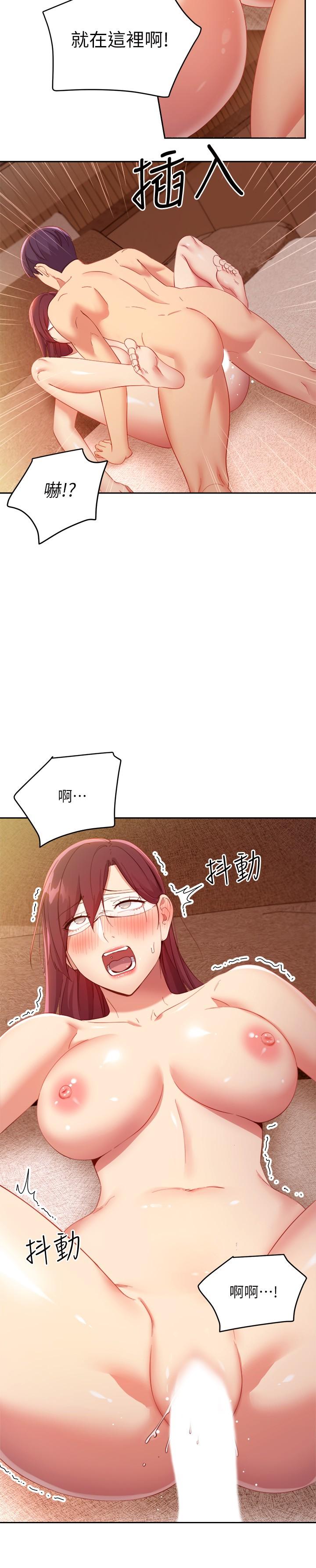 第102話-你會不會太敏感了 - 第20.jpg页