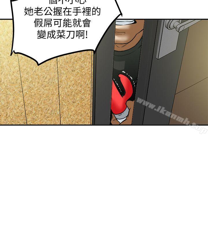 第11話-被威脅的有婦之夫 - 第28.jpg页