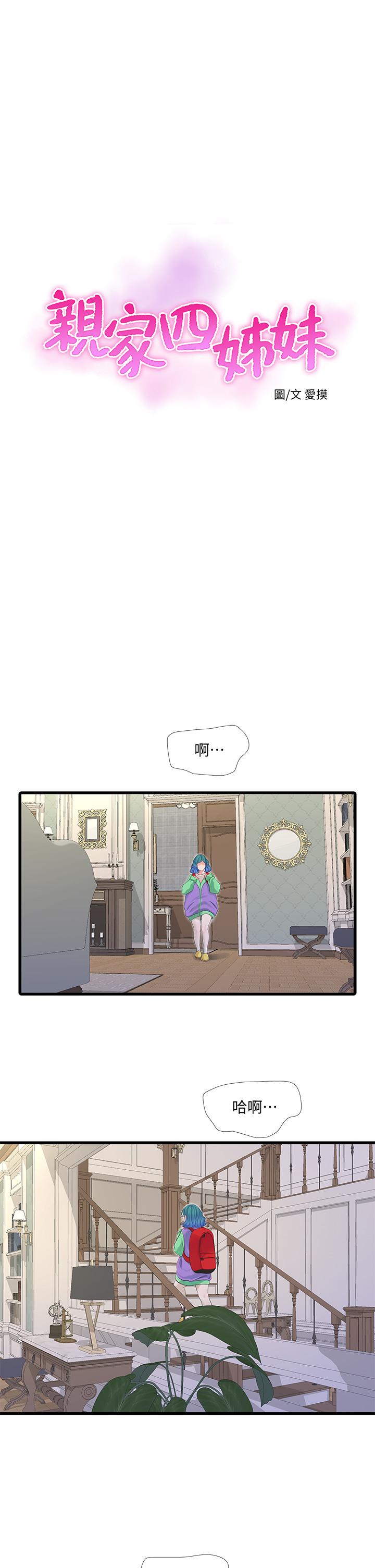 第89話-小叔，我...我要去了 - 第1.jpg页