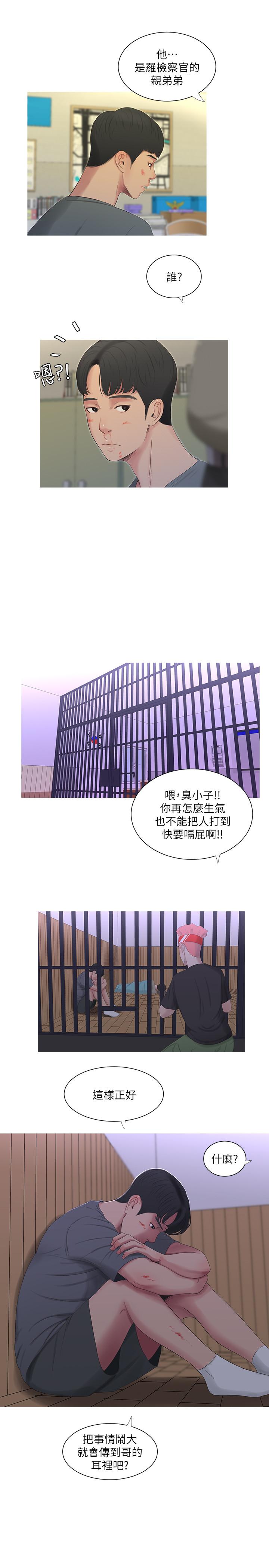 第13話-漫長初戀的結束 - 第11.jpg页