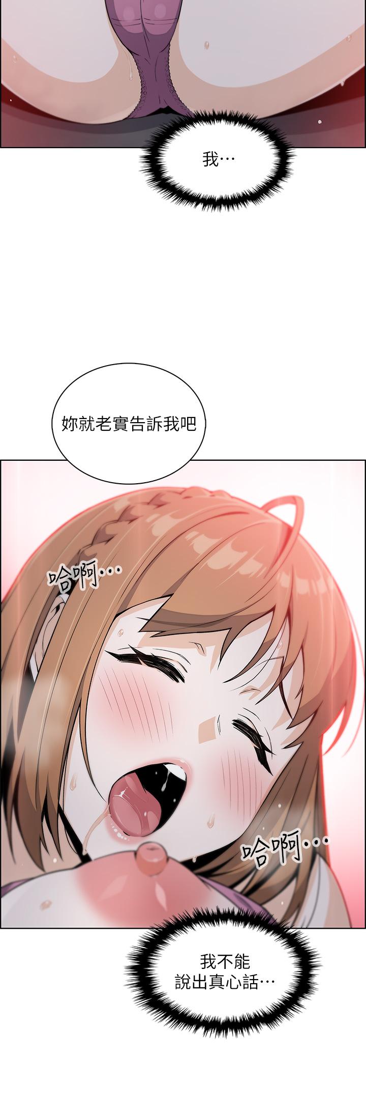 第16話-在電梯裡攻占豪乳蜜穴 - 第45.jpg页