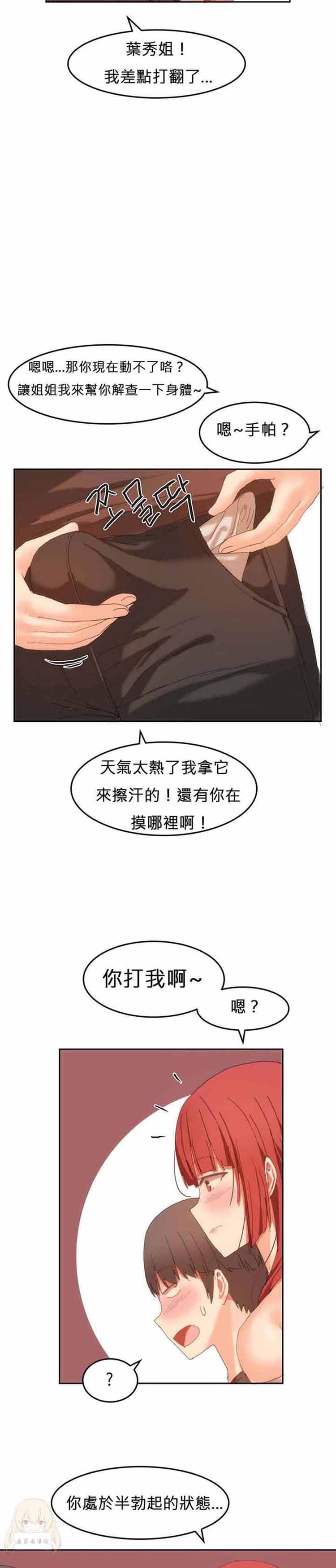 第 20 话 - 第6.jpg页