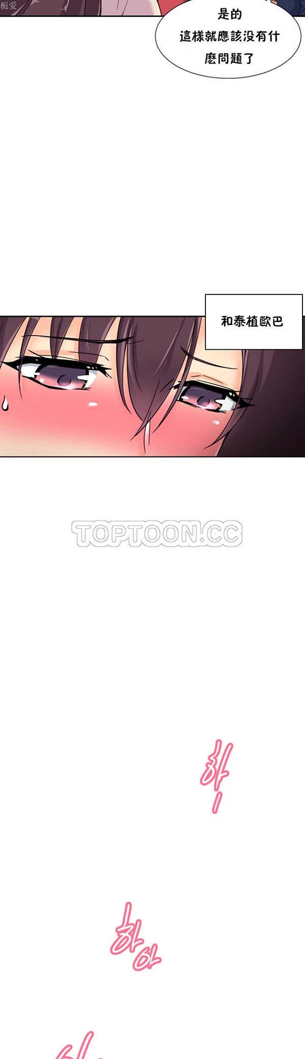 第 31 话 - 第20.jpg页
