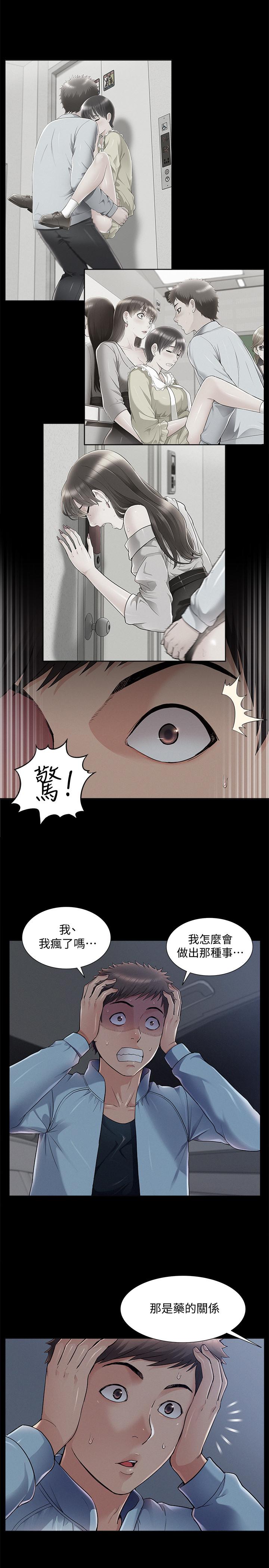 第49話-治療時間 - 第11.jpg页