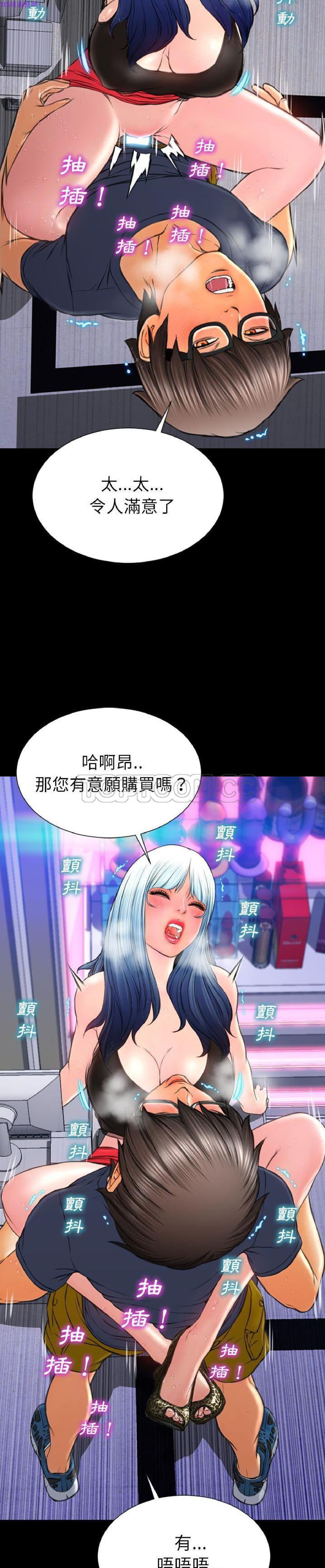 S商店的她 第 60 话 第2页