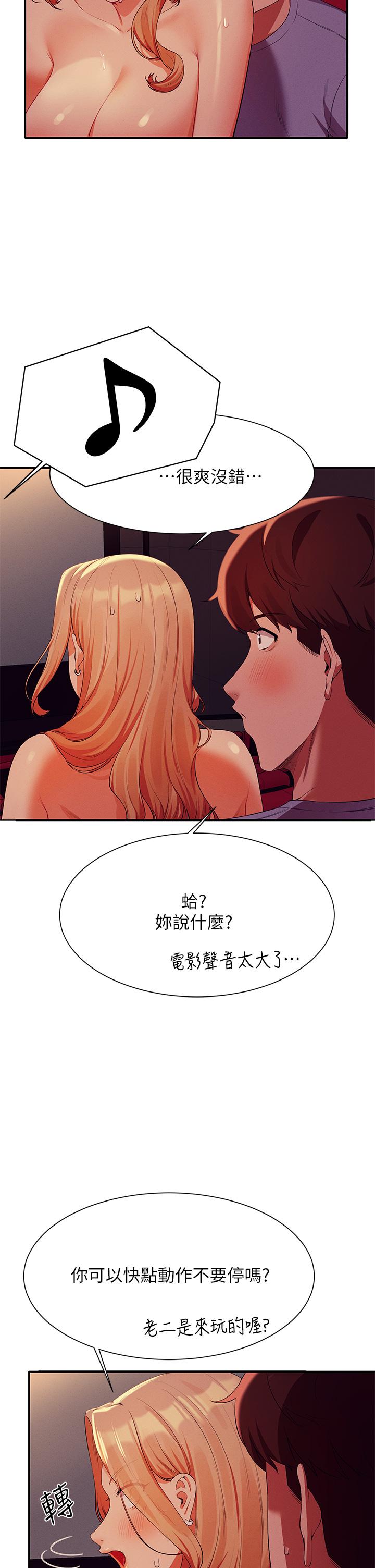 第70話-被爆射到高潮 - 第11.jpg页