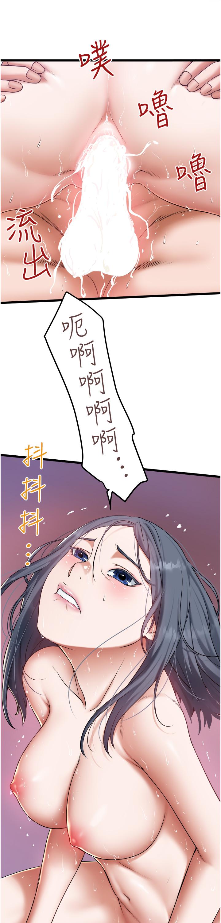 第19话-全射给我 - 第21.jpg页