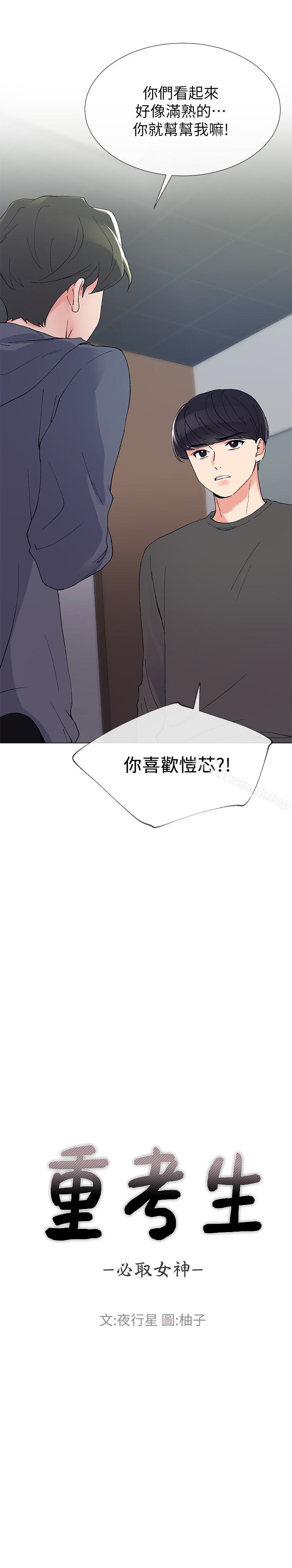 第42話-愷芯可愛的誘惑 - 第2.jpg页