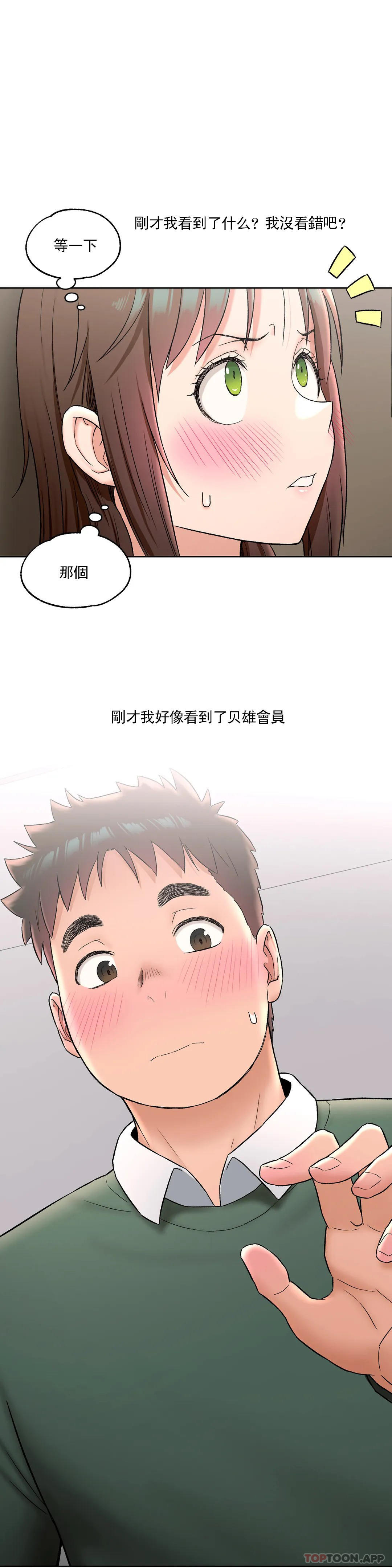 第56話 - 第23.jpg页