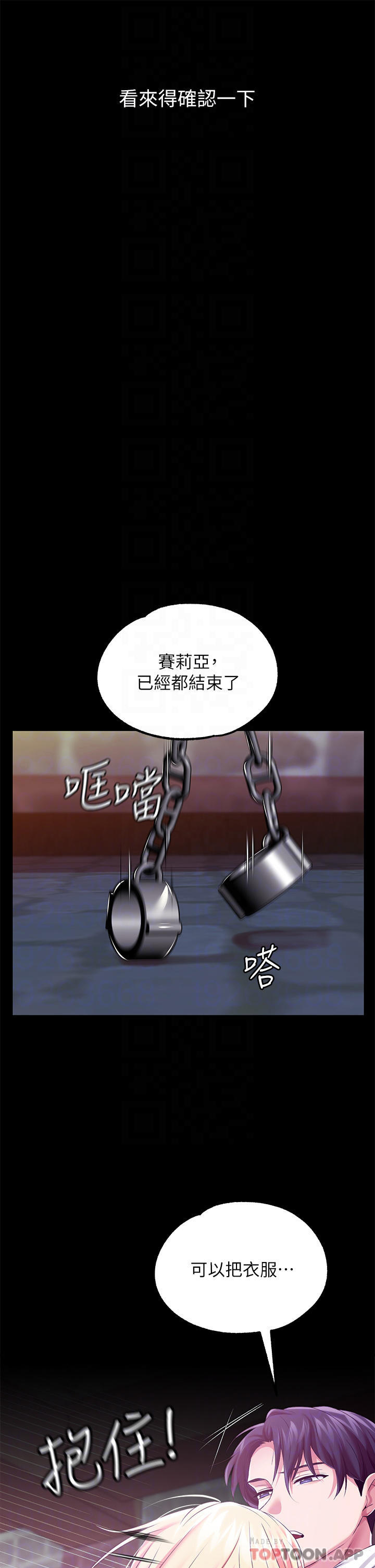 第26话-忠心耿耿的性奴 - 第10.jpg页