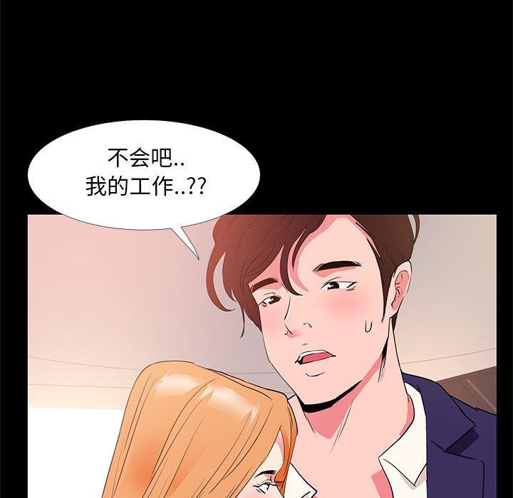 第 31 话 - 第119.jpg页