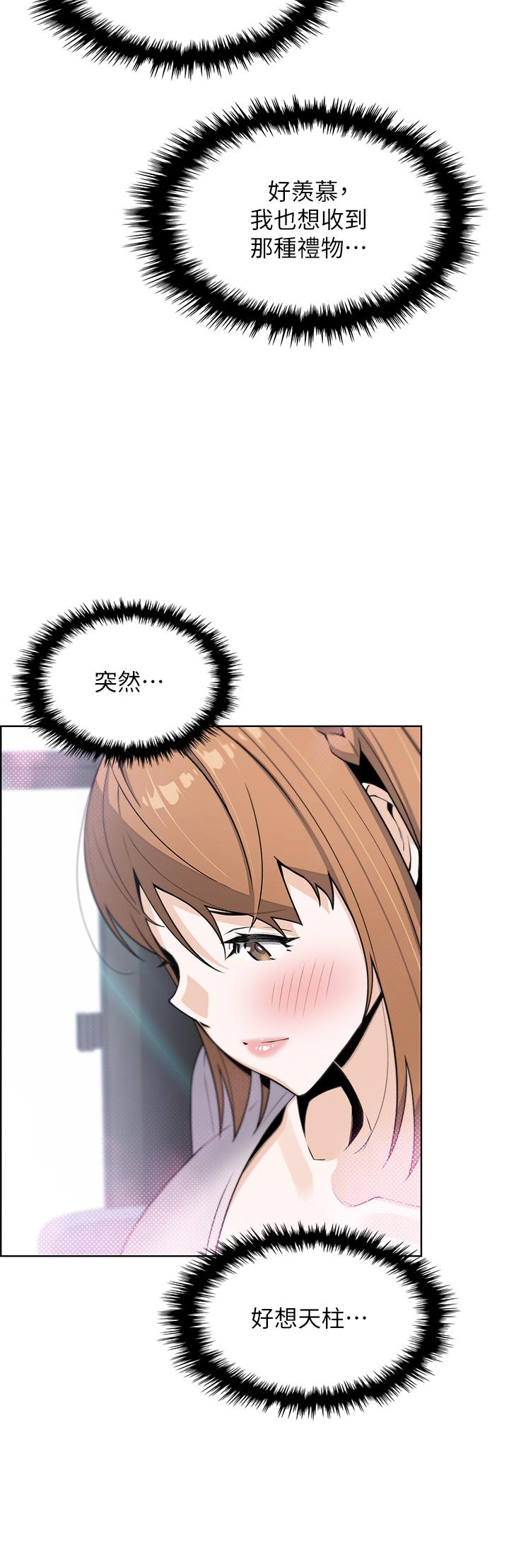 第25話-明明就很爽還嘴硬 - 第38.jpg页