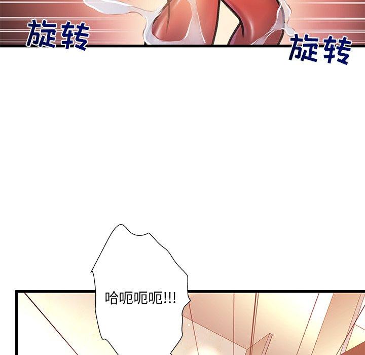 第 9 话 - 第93.jpg页