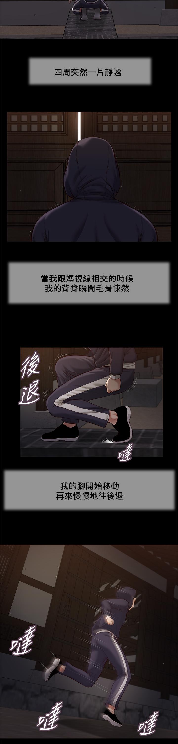 第40话-隔壁房的纵慾之声 - 第22.jpg页