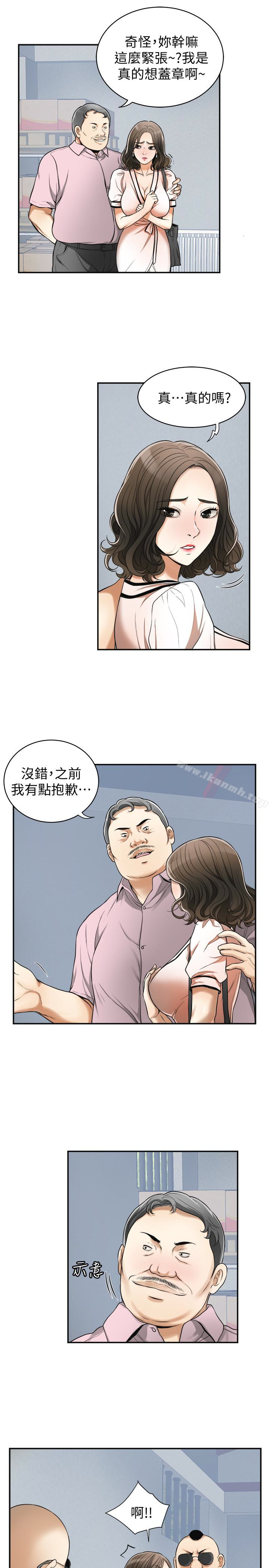 第26话-恩宣的危机 - 第4.jpg页