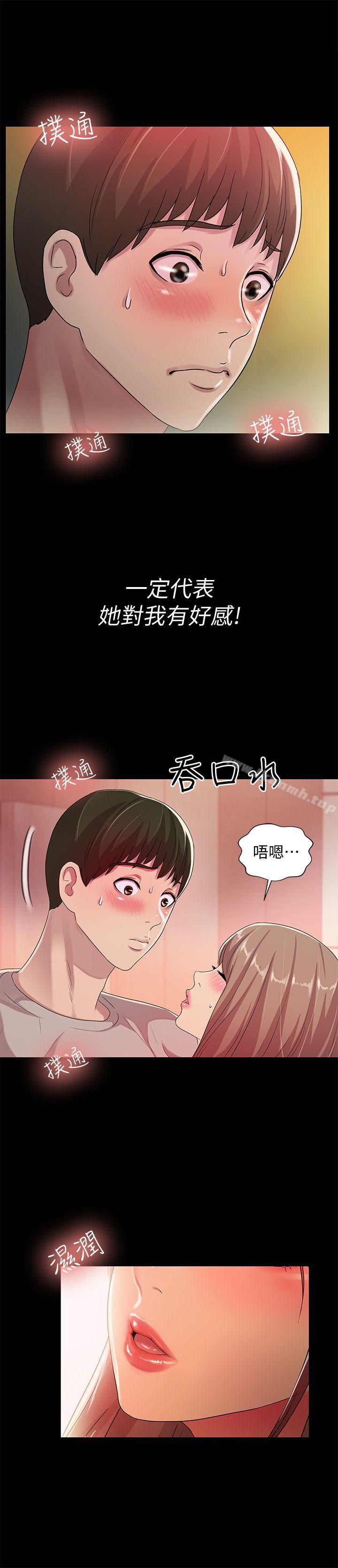 第21話-到一個沒有人的地方 - 第6.jpg页