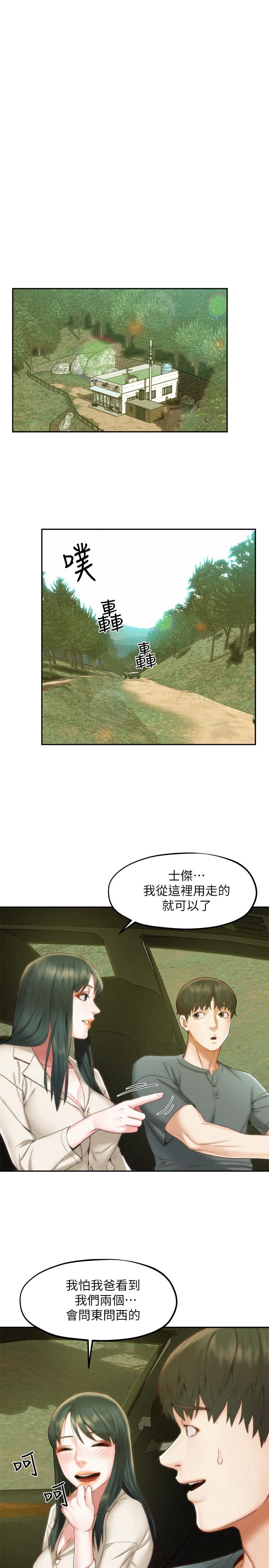 第18話-等待重逢的她們 - 第17.jpg页