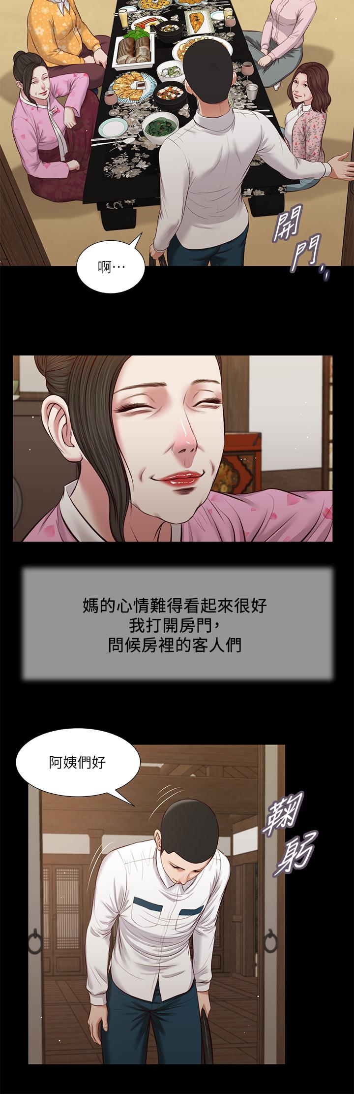 第39话-呻吟声与哭泣声交错的夜晚 - 第5.jpg页