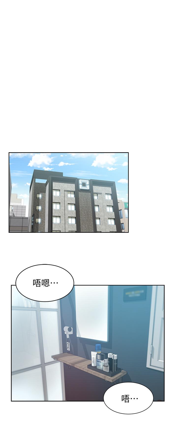 第81话-在床上成为表兄弟 - 第13.jpg页