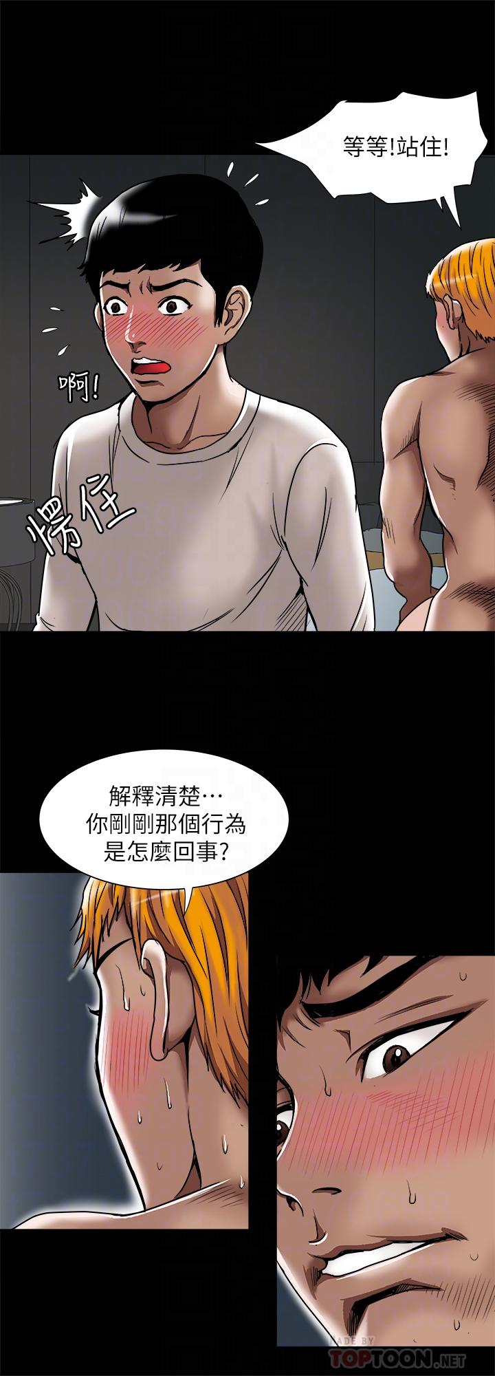 第56話(第2季)-被偷窺的夫妻私密生活 - 第4.jpg页